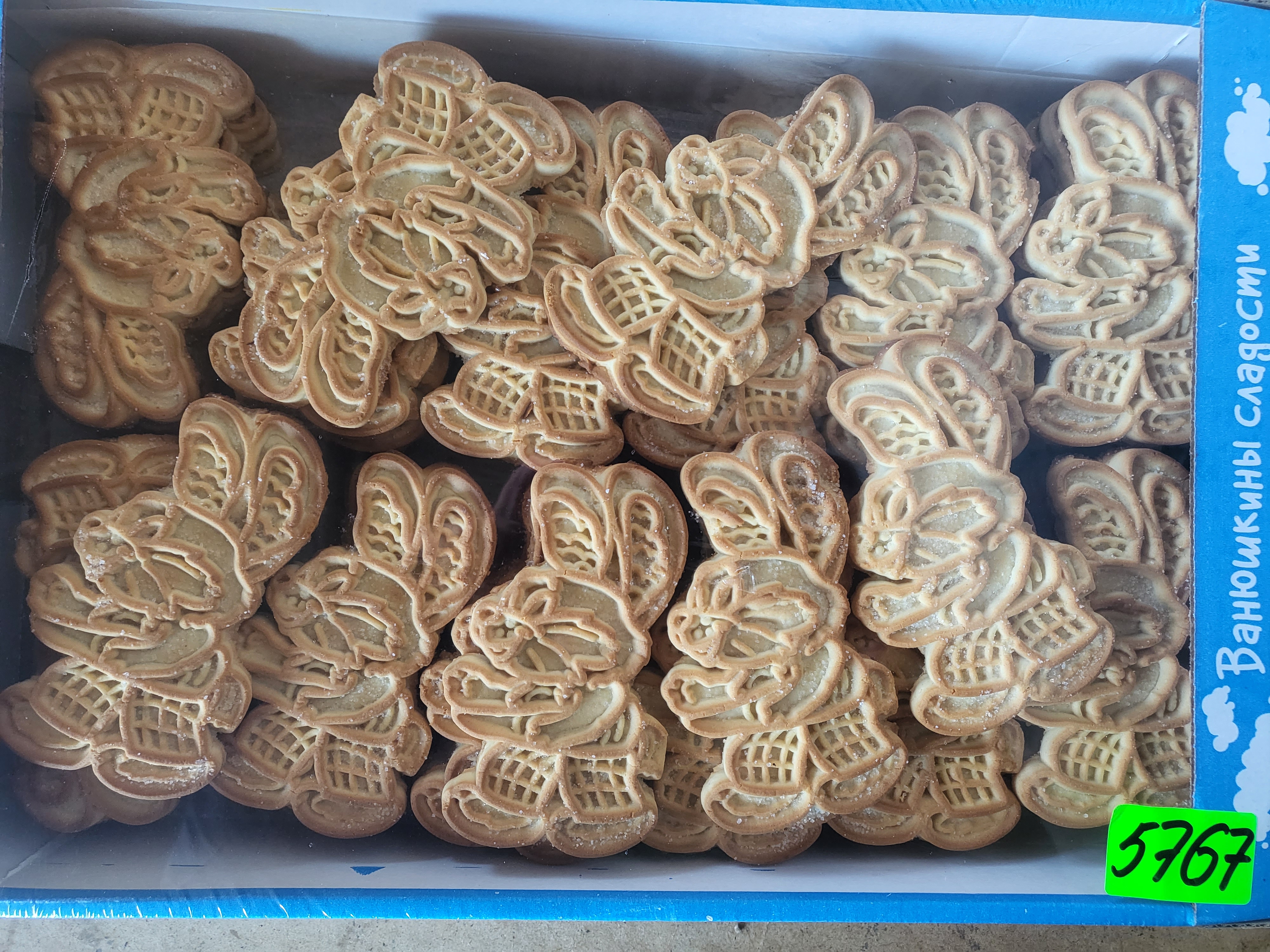 Cepumi "Zaķītis" 1500 gr