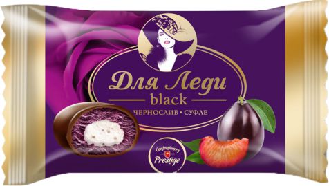 Candies "For Lady" black Prune soufflé 2 kg