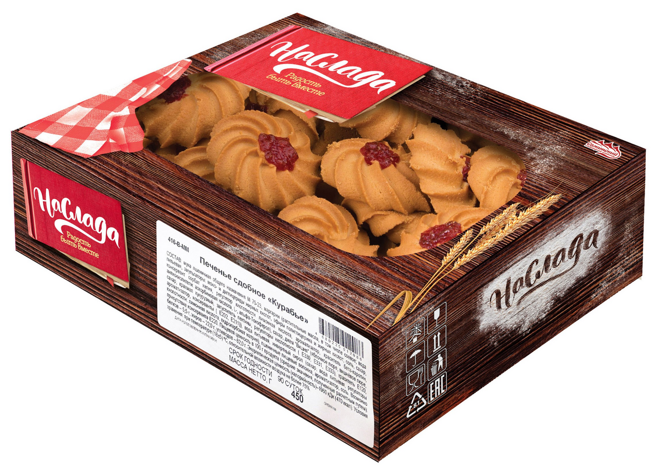 Kurabje sviesta cepumi 450 gr